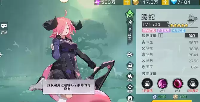 双生幻想角色强度排行节奏榜分享