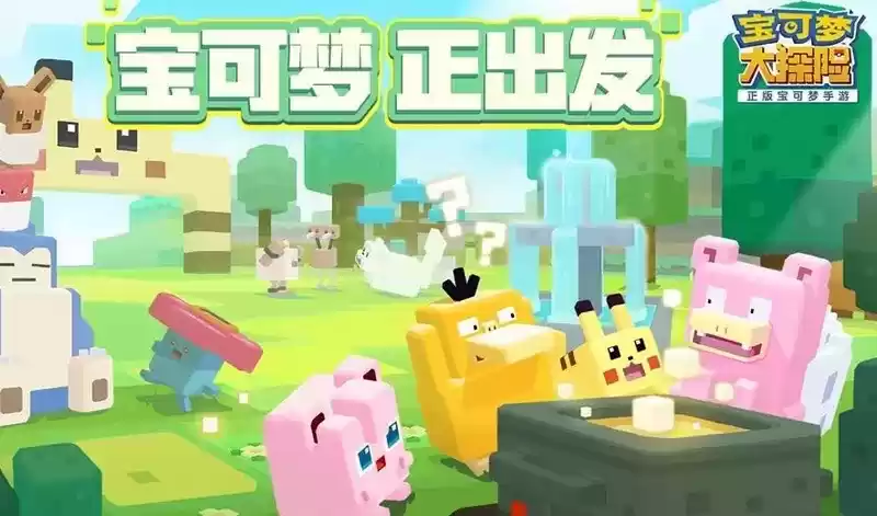 宝可梦大探险刷技能方法技巧分享