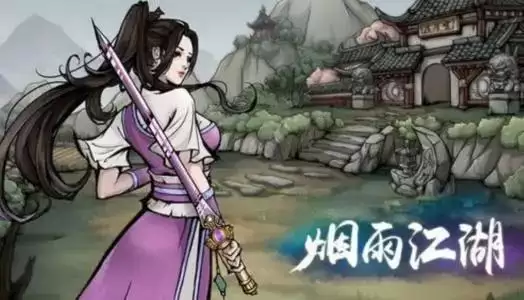 烟雨江湖幽城兹事密探怎么做?幽城兹事火雷坐标位置一览图片1