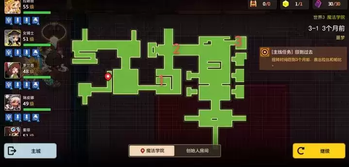 坎公骑冠剑噩梦3-1全收集图文通关攻略