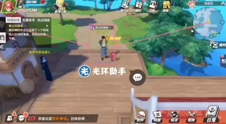 航海王热血航线加亚岛宝藏探寻位置及彩蛋攻略