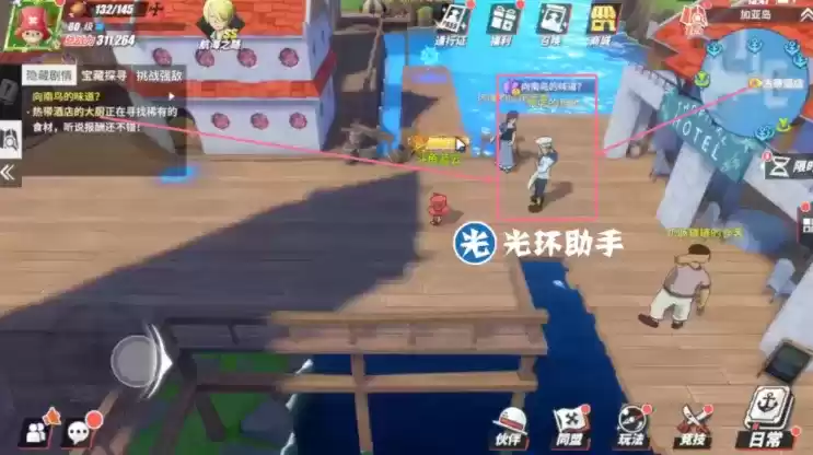 航海王热血航线加亚岛向南鸟的味道任务攻略