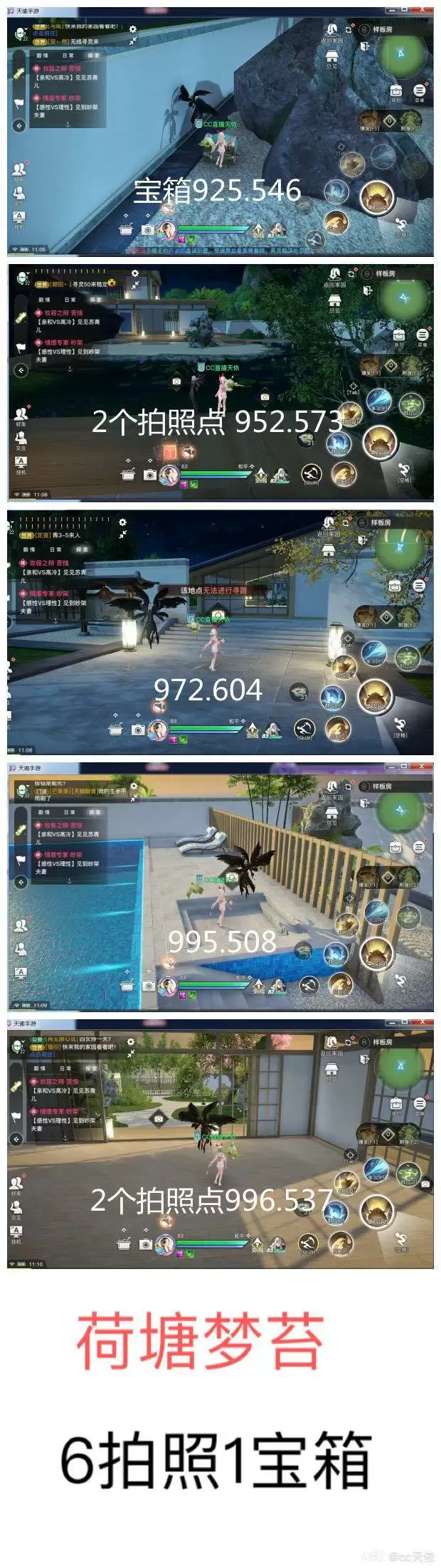 天谕手游荷塘梦苔拍照及宝箱位置