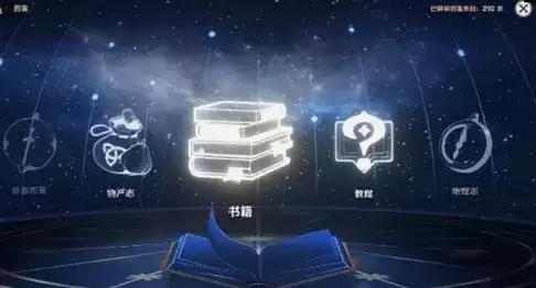 原神117本藏书书籍收集攻略大全