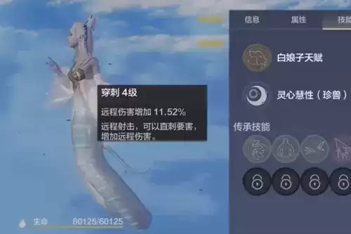 《妄想山海》白娘子属性技能介绍