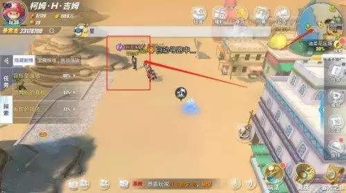 《航海王热血航线》目标是海猫任务攻略