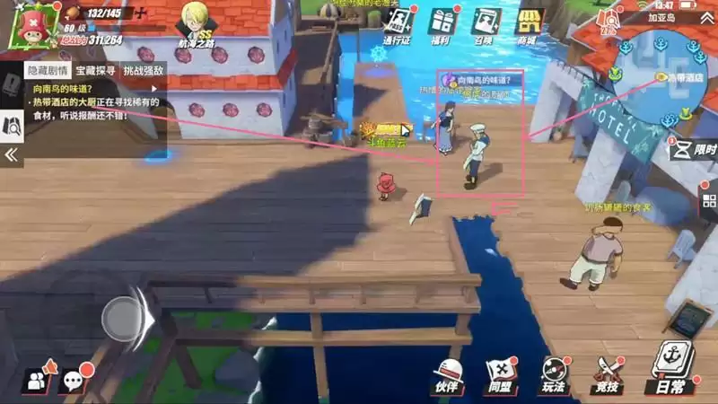 《航海王热血航线》向南鸟的味道任务攻略