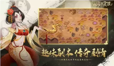 《山海有灵妖》资源获取方法介绍