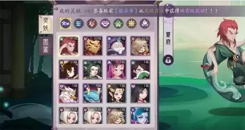 《山海有灵妖》妖灵选择推荐