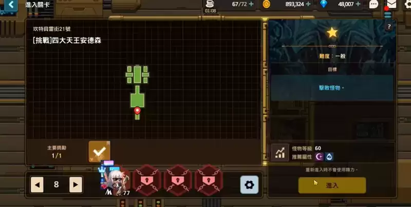 《坎公骑冠剑》挑战四大天王安德森打法攻略