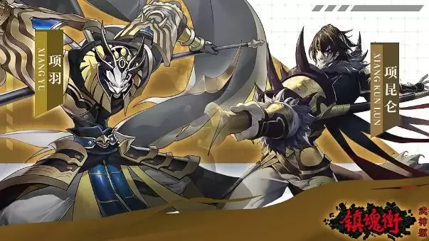 《镇魂街：武神躯》项羽寄灵人搭配推荐