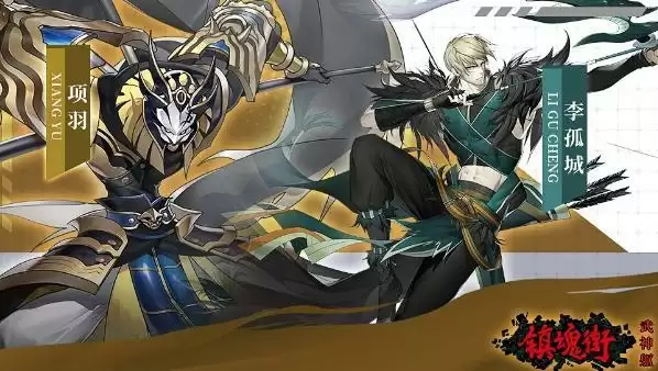 《镇魂街：武神躯》项羽寄灵人搭配推荐