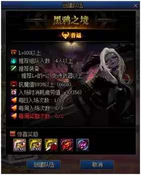 黑鸦之境讨伐模式有几个难度_2 黑鸦之境讨伐模式有几个难度