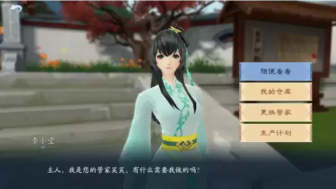 《新笑傲江湖》个人仓库功能介绍