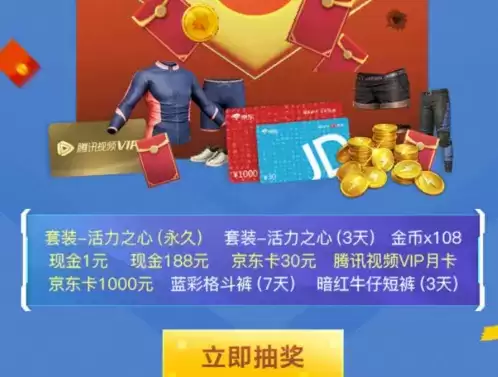 《和平精英》2周年特种兵出击礼包领取