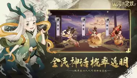 《山海有灵妖》职业强度介绍