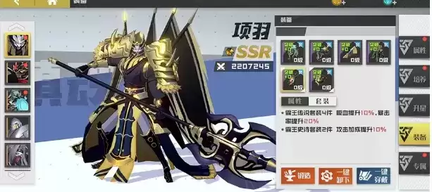 《镇魂街：武神躯》项羽技能介绍