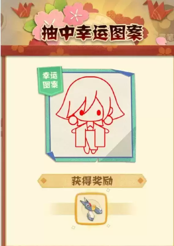 《阴阳师：妖怪屋》占卜屋幸运图案介绍