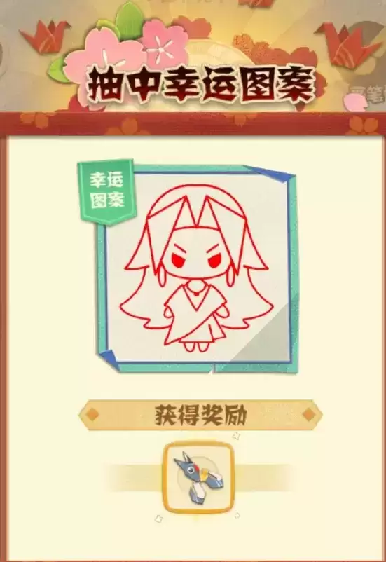 《阴阳师：妖怪屋》占卜屋幸运图案介绍