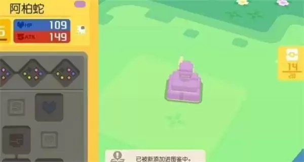 《宝可梦大探险》阿柏蛇进化机制介绍