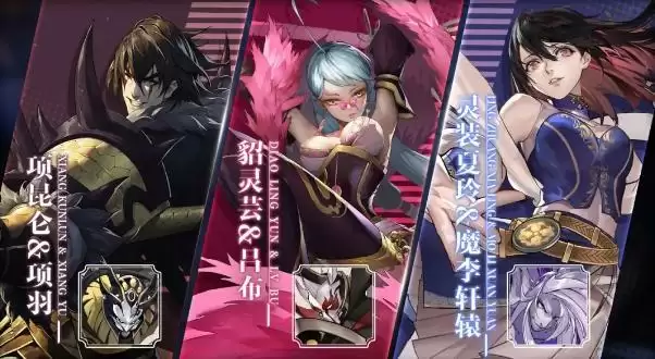 《镇魂街：武神躯》项羽阵容搭配推荐