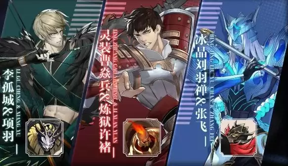 《镇魂街：武神躯》项羽阵容搭配推荐