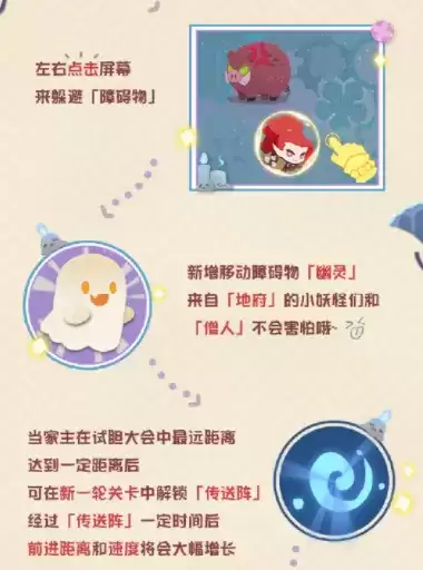 阴阳师妖怪屋试胆大会怎么玩?试胆大会活动攻略大全图片2