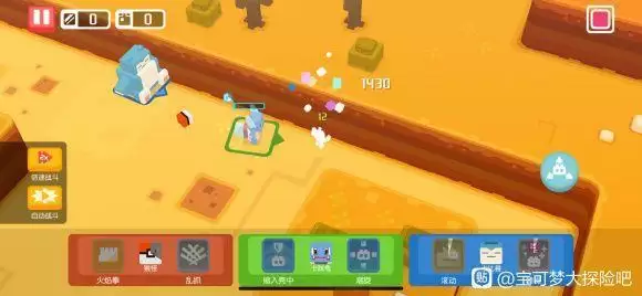 宝可梦大探险妙蛙种子藤鞭怎么洗出来？妙蛙种子阵容搭配推荐图片3