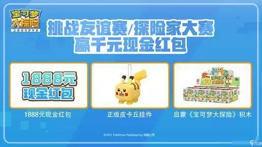 宝可梦大探险卡比兽带什么技能好？卡比兽技能最佳选择推荐图片2