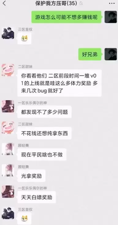 奥奇传说圆桌会议事件始末详细介绍