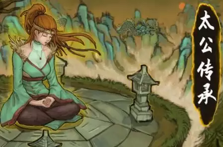 太公传承寿命不够如何增加