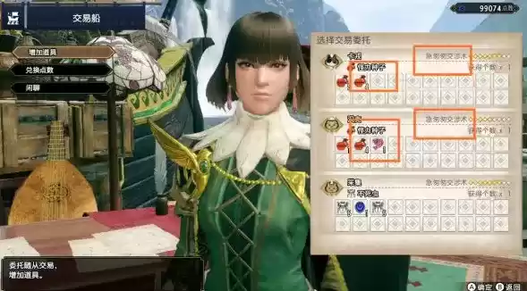 怪物猎人崛起交易船选择攻略