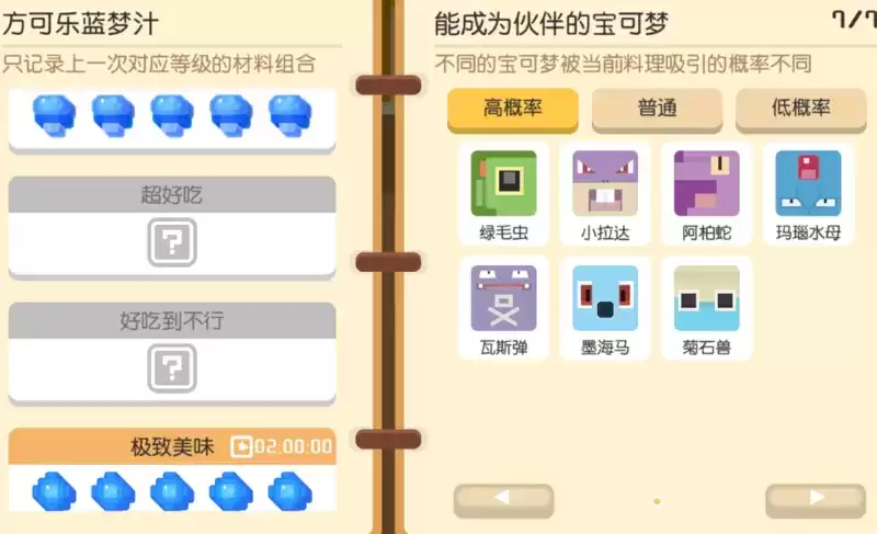 宝可梦大探险菊石兽技能推荐及强度分析一览