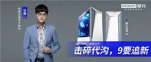 生活就是要开“新”，攀升电脑陪你一起大胆想象