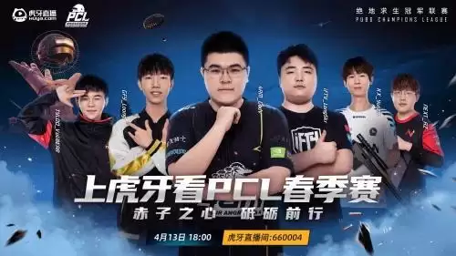 虎牙PCL：昙花哥AWM屠戮全场，4AM豪取十六杀逆天吃鸡打卡下班