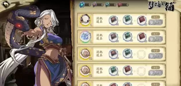 天地劫幽城再临月令狸歌商店搬空兑换攻略