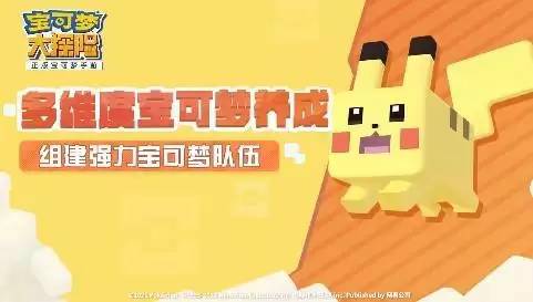 宝可梦大探险料理制作方法汇总介绍