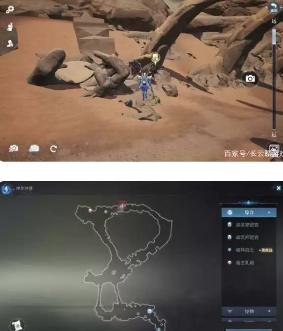 全民奇迹2埋骨沙漠拍照位置分享