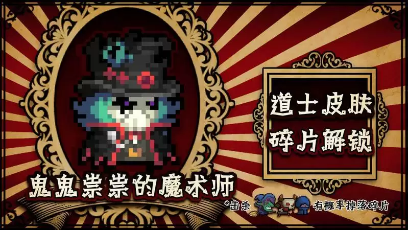 元气骑士马戏团惊魂夜皮肤一览