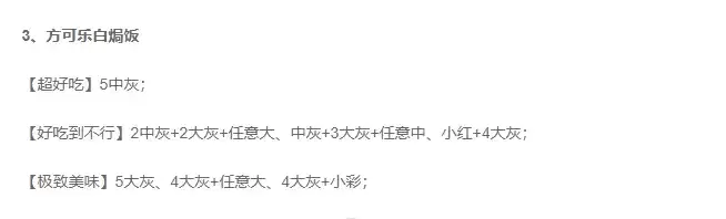 宝可梦大探险化石翼龙食谱配方分享