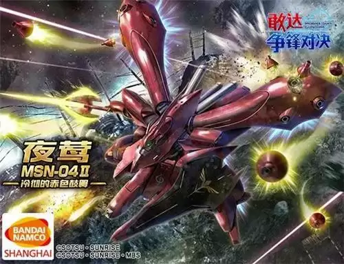 《敢达争锋对决》4.2版本更新内容前瞻 新机体夜莺即将登场