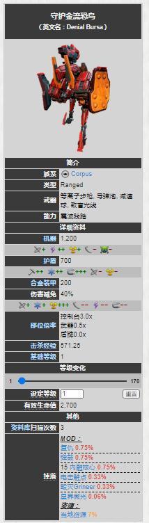warframe星界微光哪出