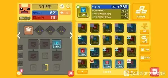 宝可梦大探险招式石怎么获取？全招式石获取作用介绍图片2