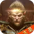 悟空诛魔录