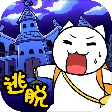 白猫的大冒险21.4.1