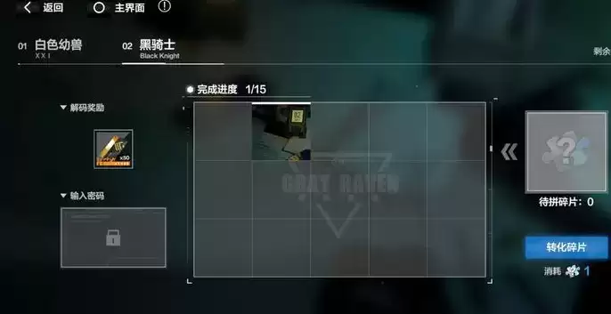 战双帕弥什拼图密码一览