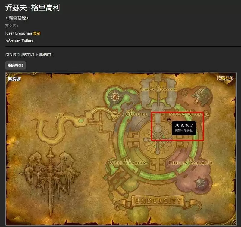 怀旧服高级裁缝师在哪里_3 怀旧服高级裁缝师在哪里