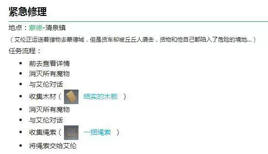 原神紧急修理任务有成就吗