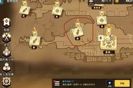 坎公骑冠剑7-5大锅在哪1