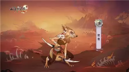 山海有灵妖驰狼怎么样